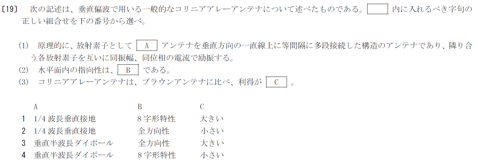 一陸特工学平成29年6月期午前[19]